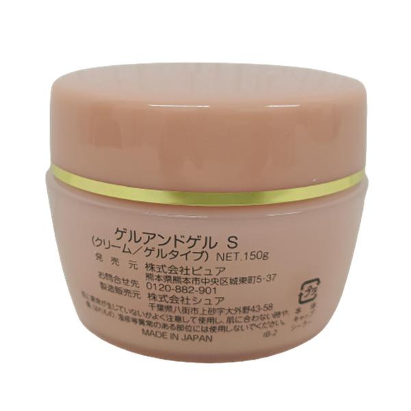 ゲルアンドゲル 新 天然 S ゲル クリーム 薬用トリプルA クリーム 150g