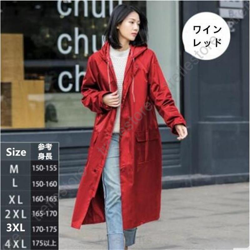 レインコート 自転車 レディース メンズ ロング丈 ポンチョ ツバ付き