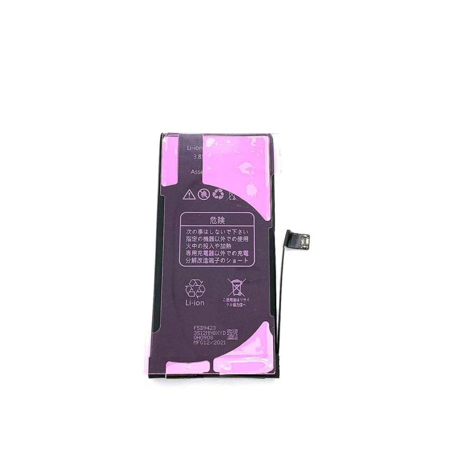 アイフォン バッテリー交換 12mini / iPhone 12 mini ミニ バッテリー