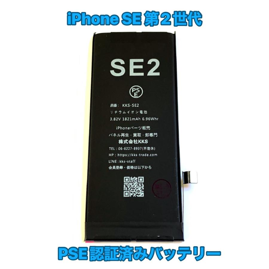 iPhoneSE2 バッテリー テープ付 / iphone アイフォン SE2 SE 2 第2世代