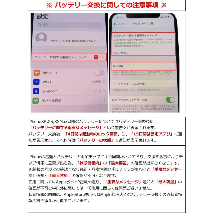 iPhoneSE2 バッテリー テープ付 / iphone アイフォン SE2 SE 2 第2世代