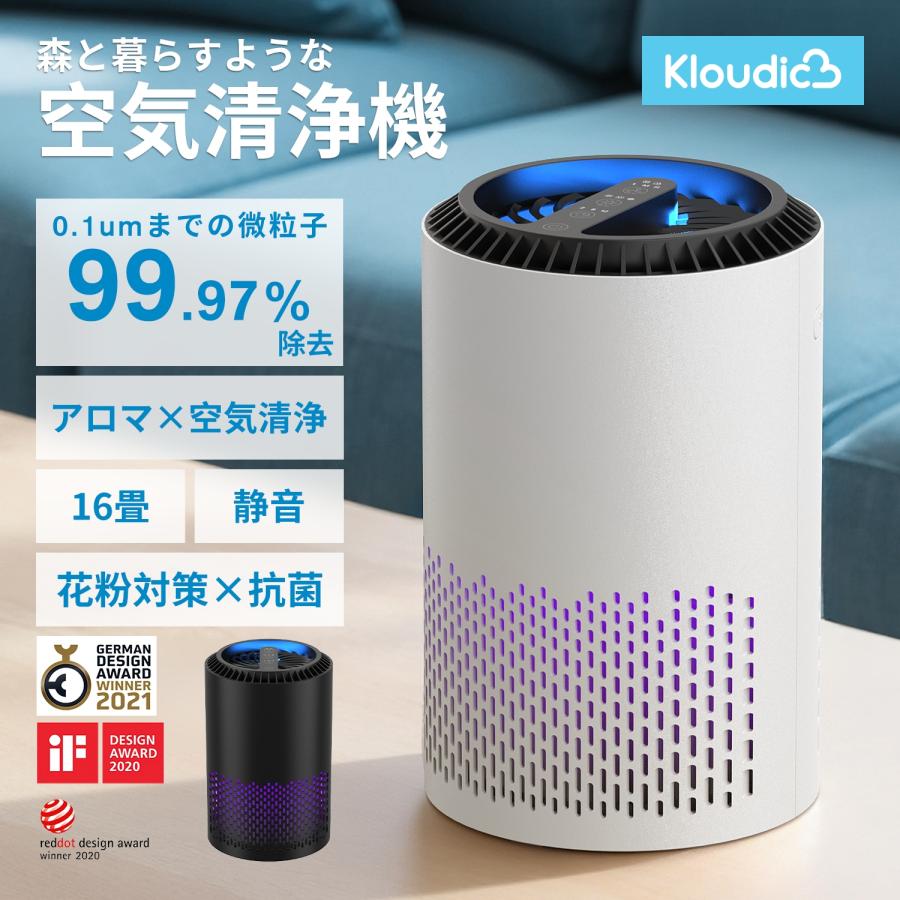 Kloudic 【クーポンで5480円】空気清浄機 小型 花粉対策 ウイルス対策