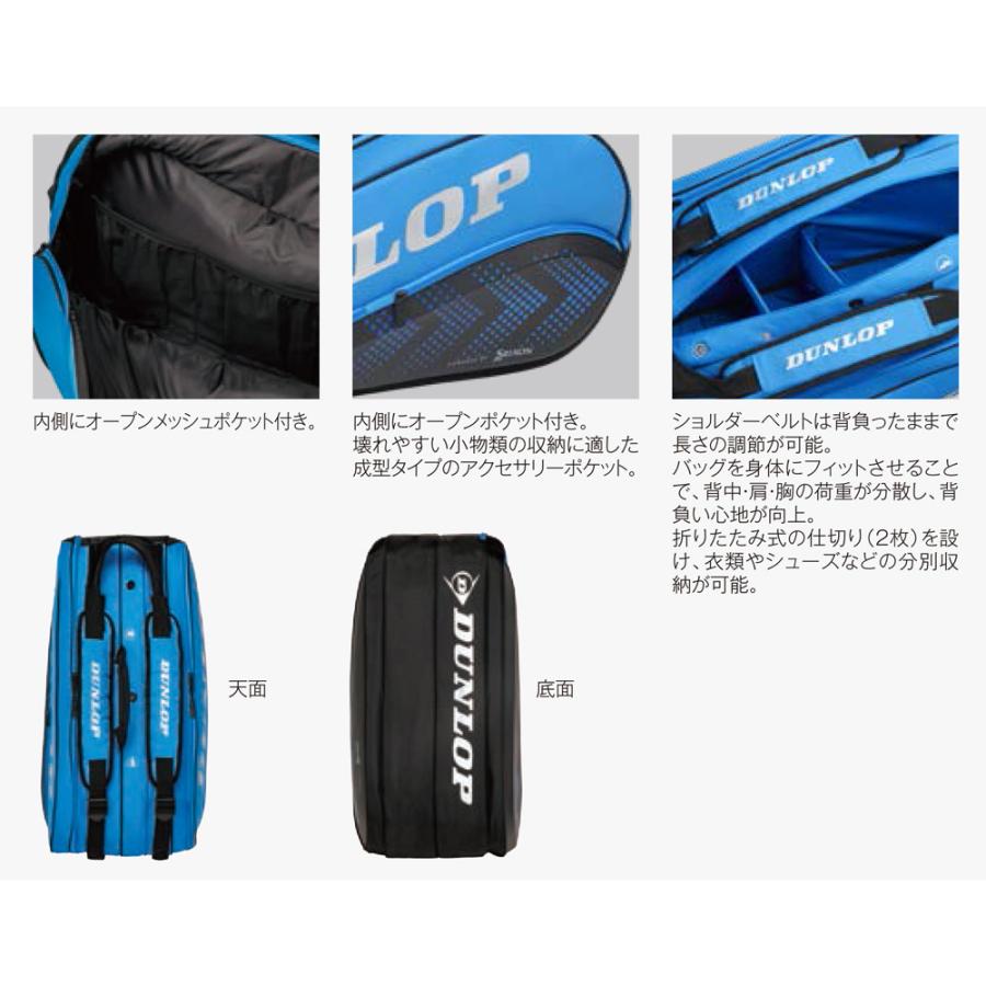 DUNLOP（ダンロップ） テニスバッグ・ケース FX PRO LINE ラケット