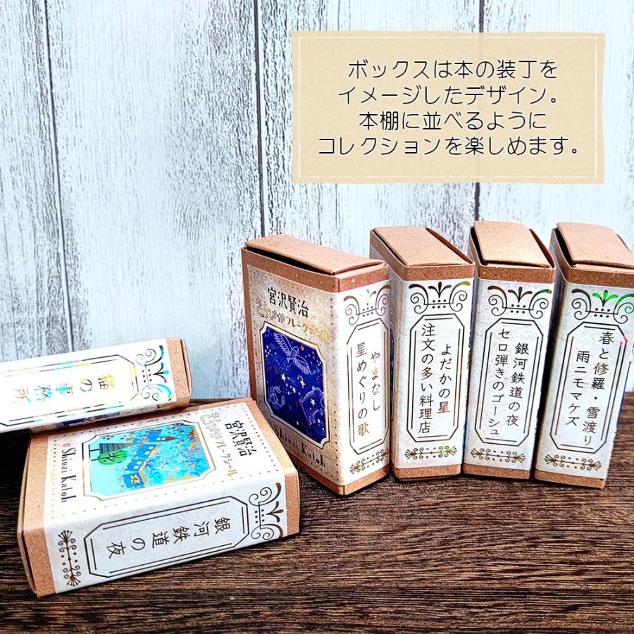 泉州タオル 宮沢賢治 きらぴか フレークシール シール ステッカー 30枚