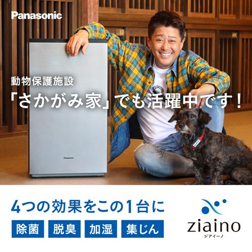 Panasonic（パナソニック） 次亜塩素酸空間除菌脱臭機 ジアイーノ F