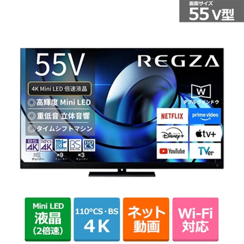 REGZA（レグザ） 55V型 4Kチューナー内蔵液晶テレビ タイムシフト