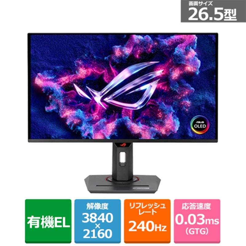 ASUS（エイスース） 26.5型ゲーミングモニター ROG Strix OLED