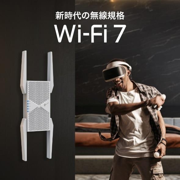 TP-Link（ティーピーリンク） BE9300 トライバンドWi-Fi 7中継器