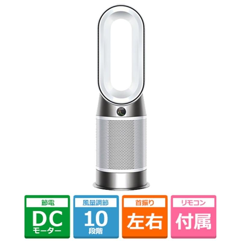 dyson（ダイソン） 空気清浄ファンヒーター Dyson Purifier Hot+Cool