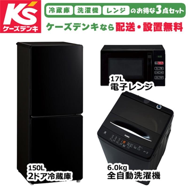 2026年2月】ケーズデンキ 冷蔵庫（Haier）のおすすめ人気ランキング