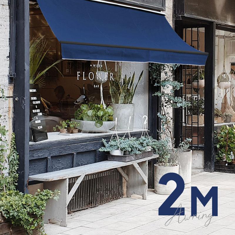 オーニングテント 2M 張出 1.5m 巻き取り式 防水 格納式 手動 黒