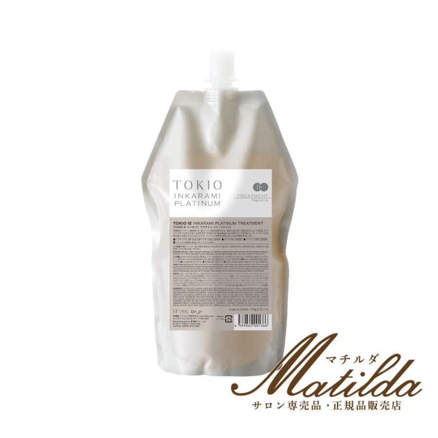 TOKIO IE インカラミ プラチナム トリートメント 700g : Matilda