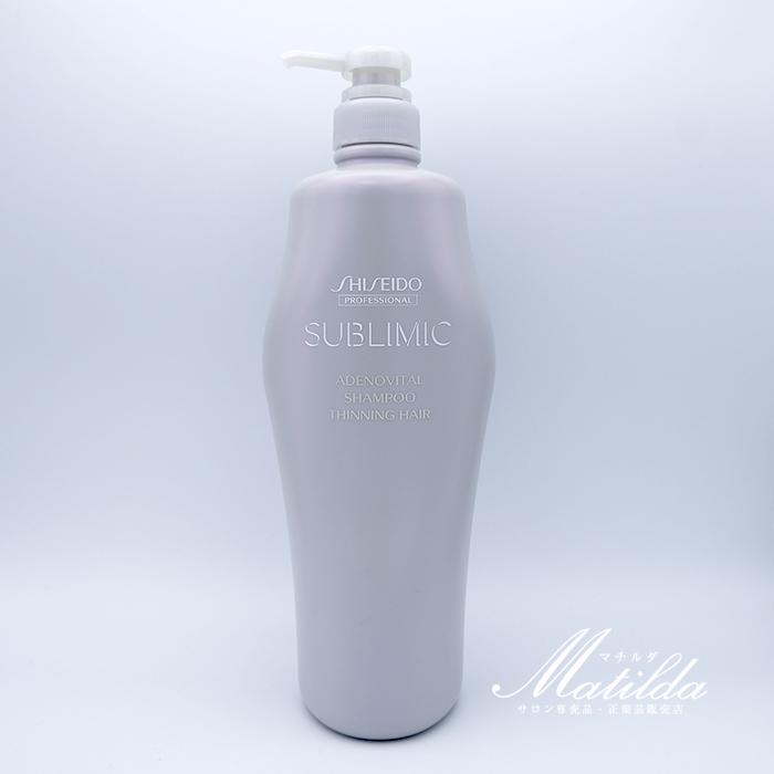 SUBLIMIC 資生堂 サブリミック アデノバイタル ヘアトリートメント