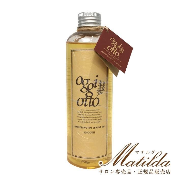 oggi otto オッジィオット インプレッシブPPTセラム SS スムース