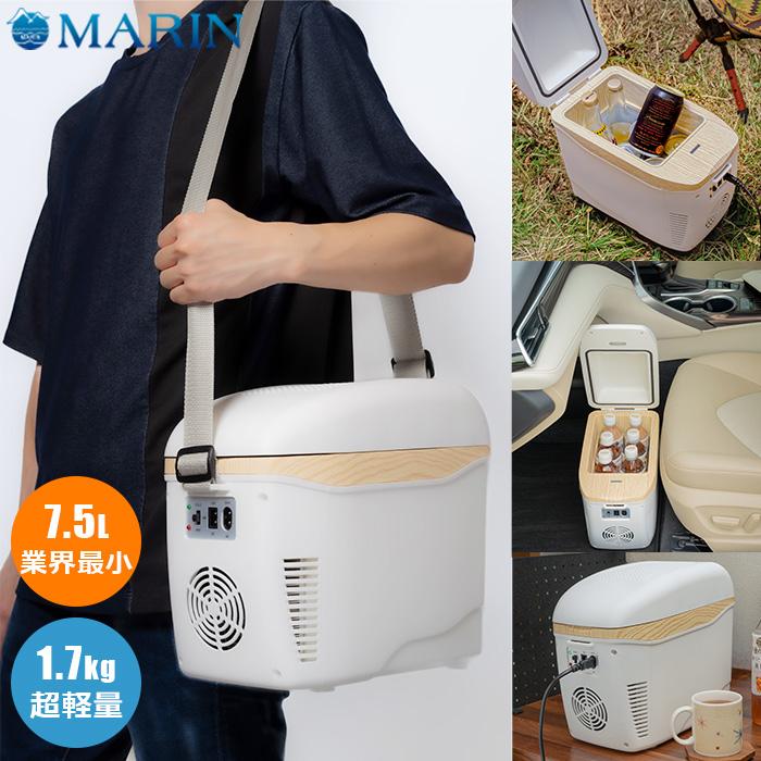 マリン商事 コンパクト冷温庫 ひえぽか 冷温庫 冷蔵庫 保冷 保温 軽量