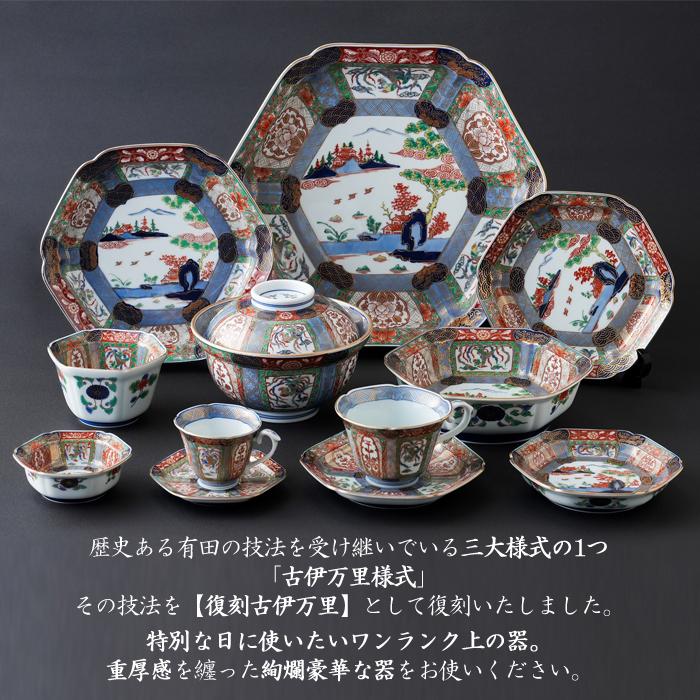 有田焼 復刻古伊万里 錦色絵六角焼皿14cm 【送料無料】 日本製 和柄 和