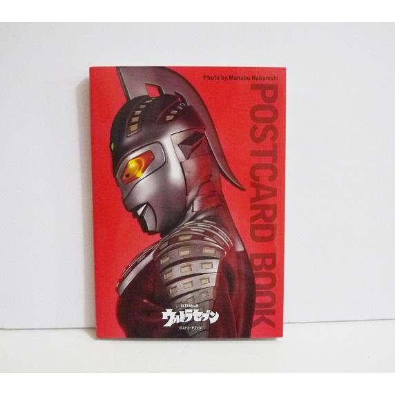 ウルトラセブン ポストカードブック』 : くうねる堂 - 通販 - Yahoo
