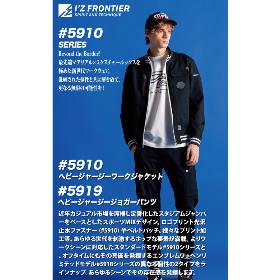 I'Z FRONTIER アイズフロンティア 2025年秋冬新商品 ヘビージャージー