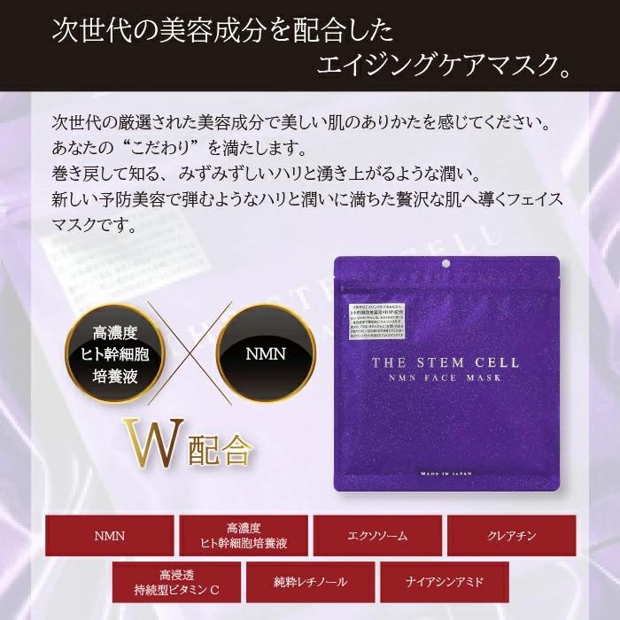 フェイスマスク THE STEM CELL 美粧AKARI WHITE/NMN 30枚入り 美容