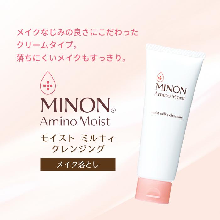MINON 【選べる個数】 ミノン メイク落とし アミノモイスト モイスト