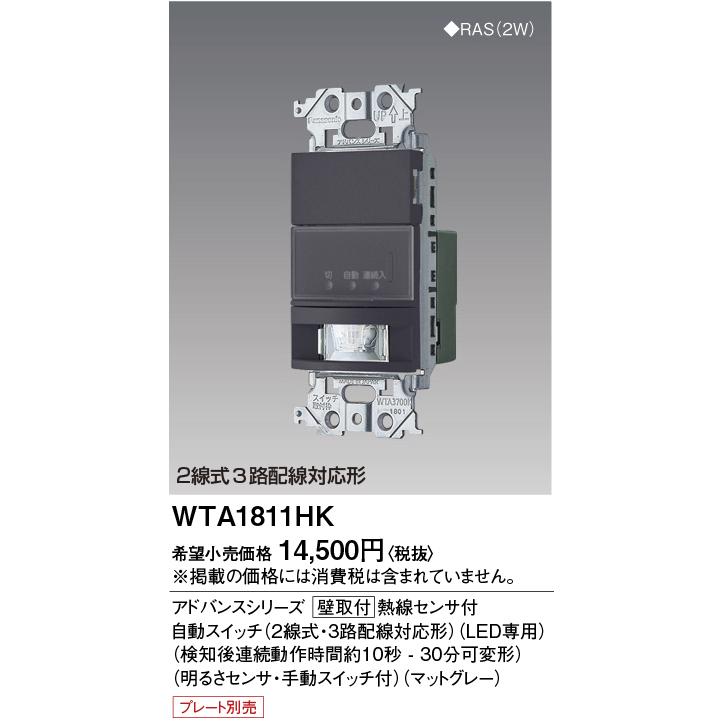 Panasonic（パナソニック） 安心のメーカー保証 オプション WTA1811HK