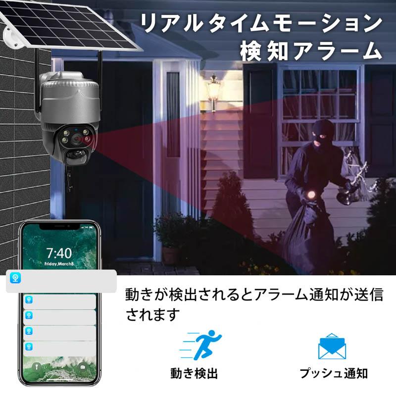防犯カメラ 屋外 ソーラー 家庭用 大容量 バッテリー内蔵 監視カメラ