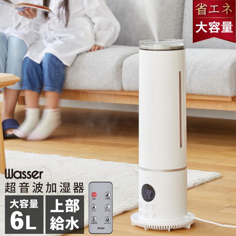 大河商事 加湿器 超音波式 省エネ 大容量 6L 静音 超音波加湿器