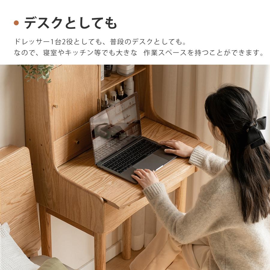 ドレッサー おしゃれ 化粧台 鏡台 天然木 100%無垢材 ドレッサー