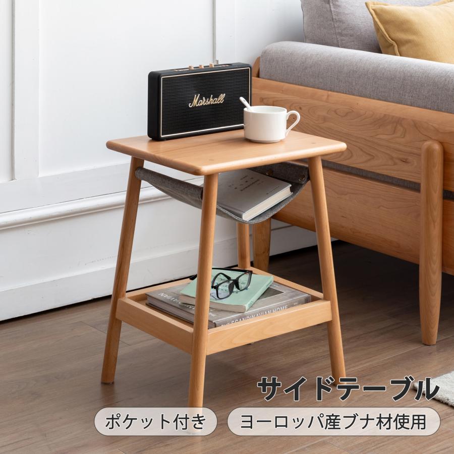 サイドテーブル ナイトテーブル 収納ポケット付き 完成品 寝室用 書斎