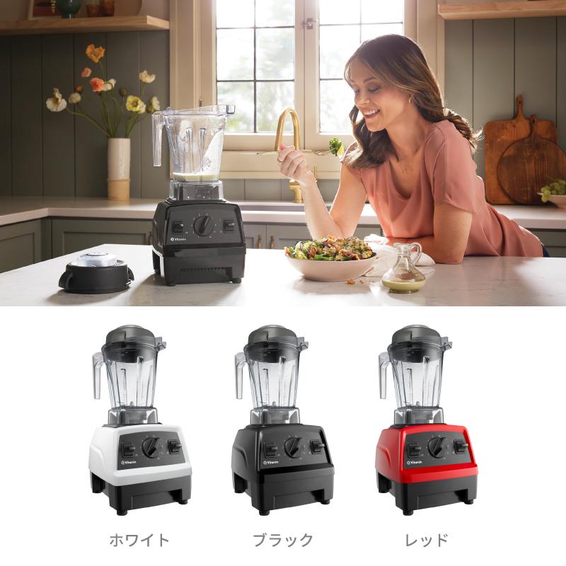 Vitamix（バイタミックス） Vitamix E310 ミキサー 1.4L コンテナ