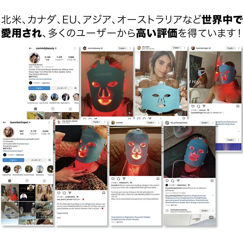 アントレックス HIGHER DOSE ハイアードーズ 赤外線フェイスマスク