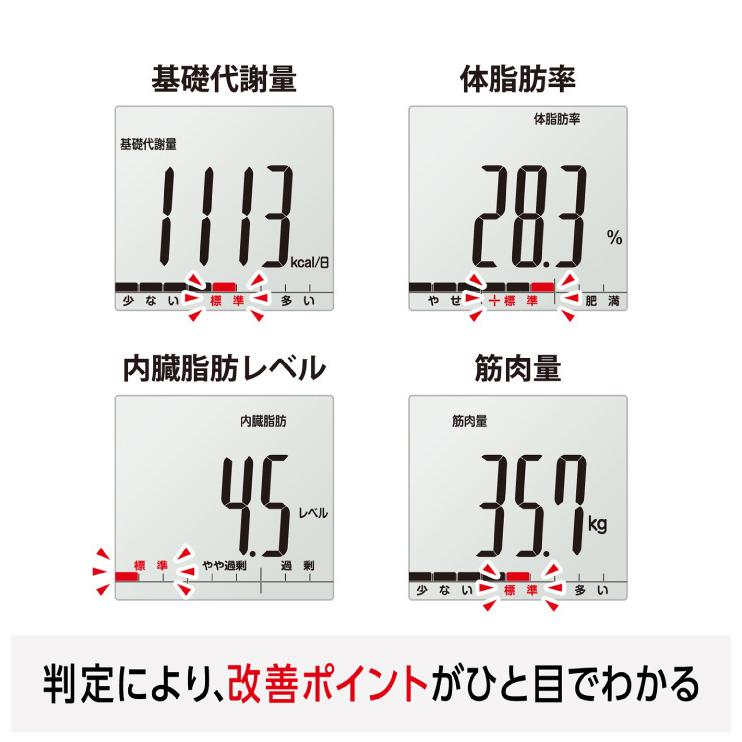 TANITA（タニタ） 爆買 体組成計 BC-705N-WH ホワイト : くらし屋
