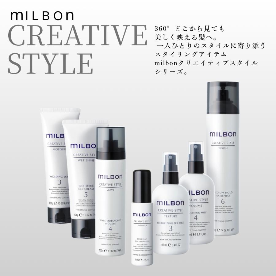 MILBON（ミルボン） グローバルミルボン サテンテクスチャライジング