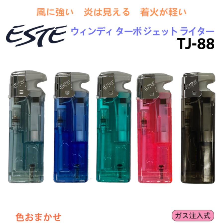 1本/色指定不可】ESTE ウィンディ ターボ ジェット ライター TJ-88