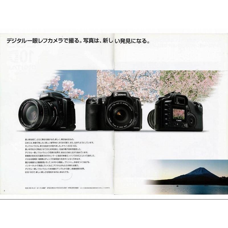 EOS 10D キャノン CANON の カタログ(未使用美品) : 観龍堂 - 通販