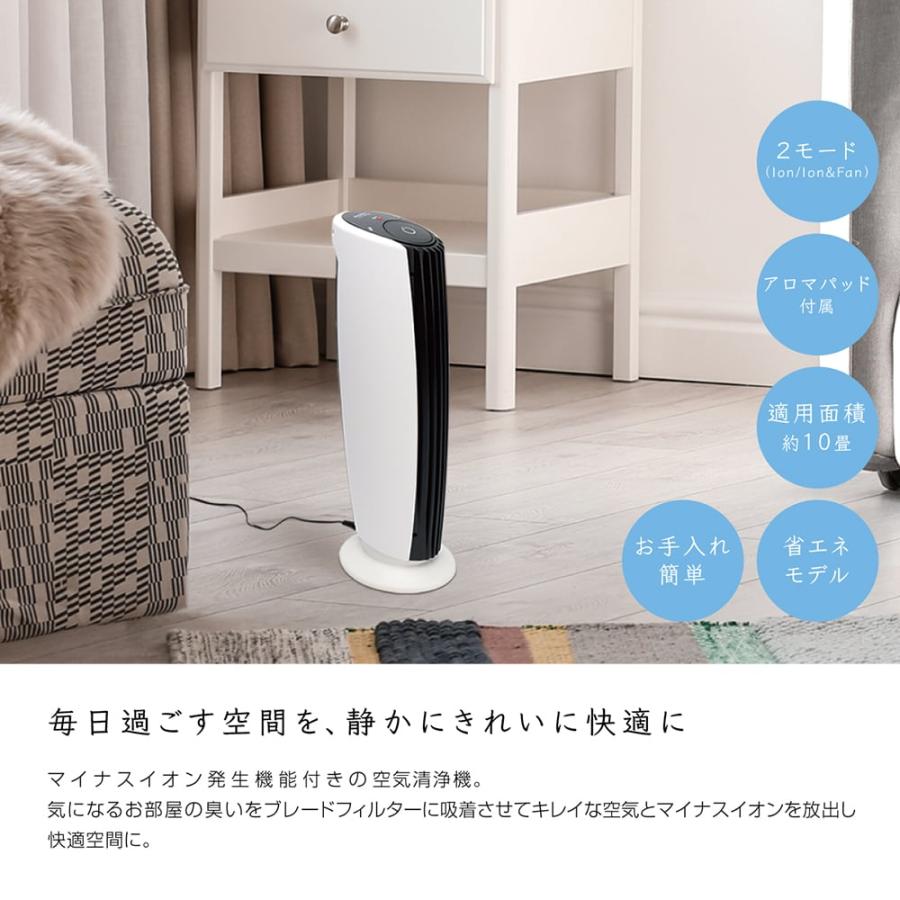 マクロス 空気清浄機 卓上 コンパクト 臭い ほこり マイナスイオン
