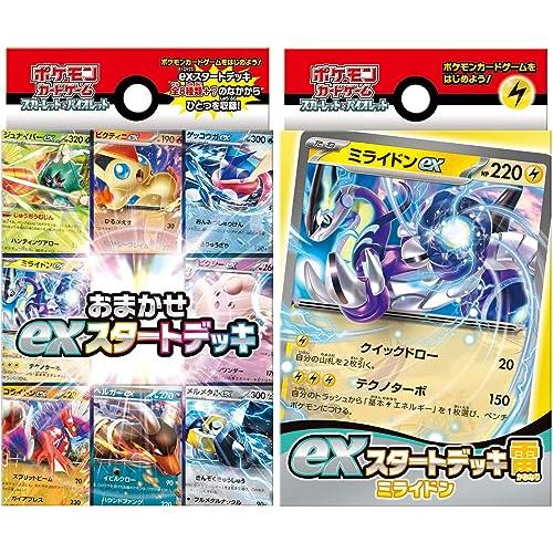 2種セット ポケモンカードゲーム スカーレット＆バイオレット ex