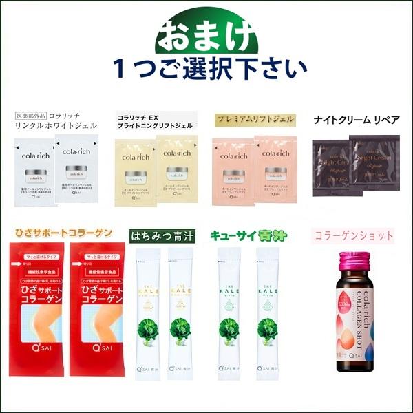 キューサイ コラリッチEX プレミアムリフトジェル 55g 4個まとめ買い