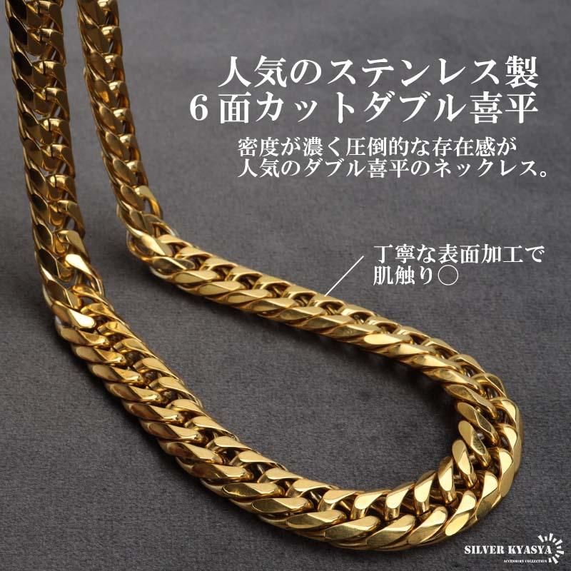 ステンレス製 ダブル喜平ネックレス ゴールド 18KGP 幅9mm 50cm 60cm