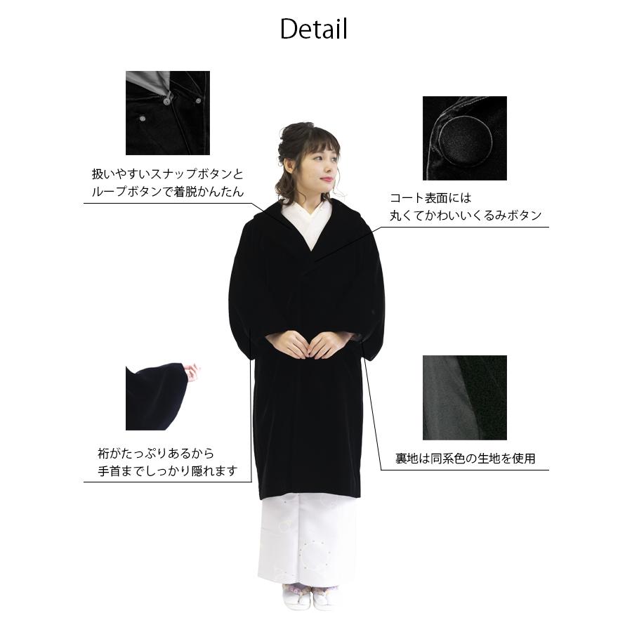 KYOETSU（京越） (アゲハラコート) 着物 コート 冬 アゲハラ 黒 日本製
