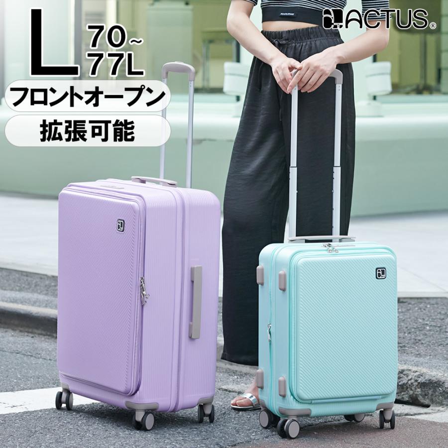 協和 福袋 スーツケース キャリーケース フロントオープン Lサイズ 横