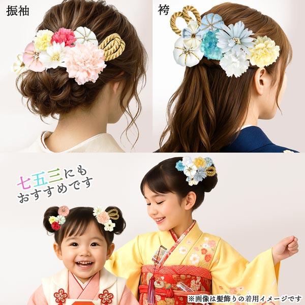 髪飾り 8点セット アレンジ自由 wk-291 成人式 振袖 卒業式 結婚式
