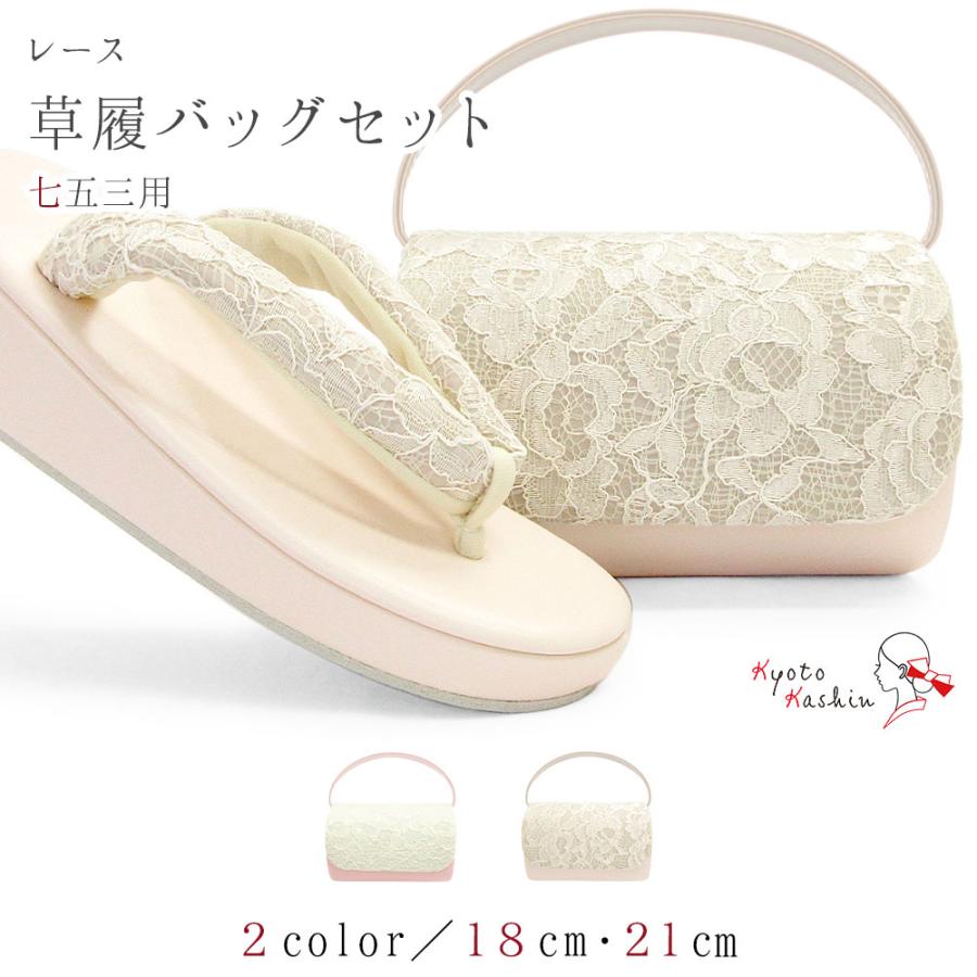 草履バッグセット 七五三 753 3歳 7歳 草履 バッグ セット バッグ