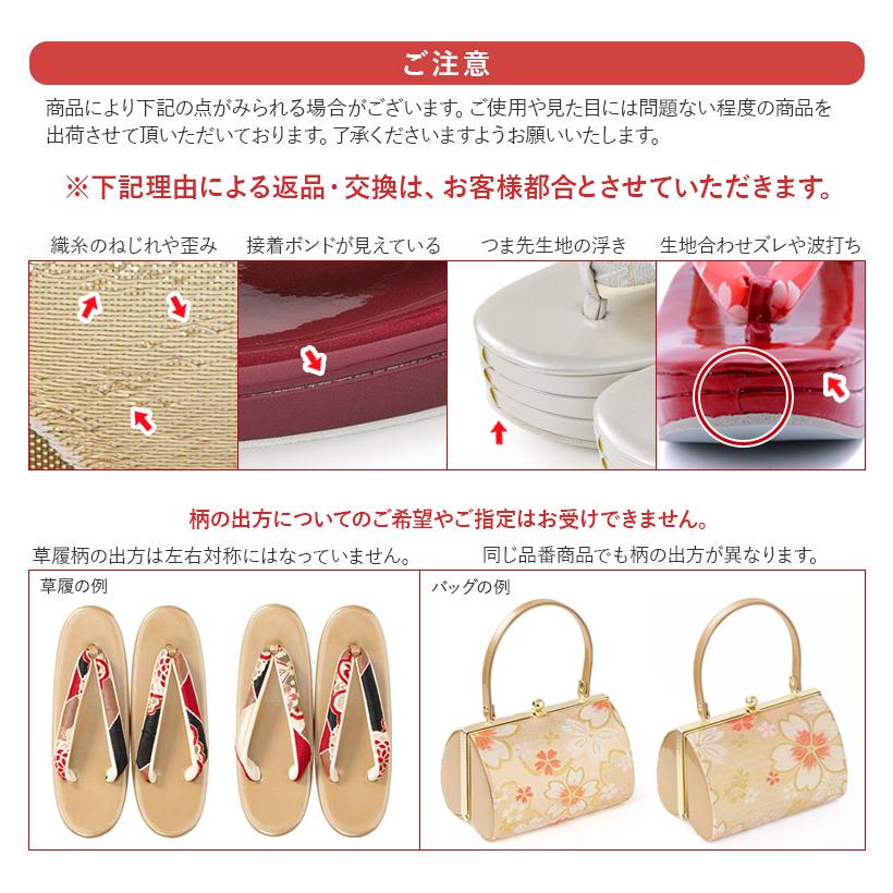 草履バッグセット 厚底草履 あしなが効果 エナメル 金襴 S M L LL