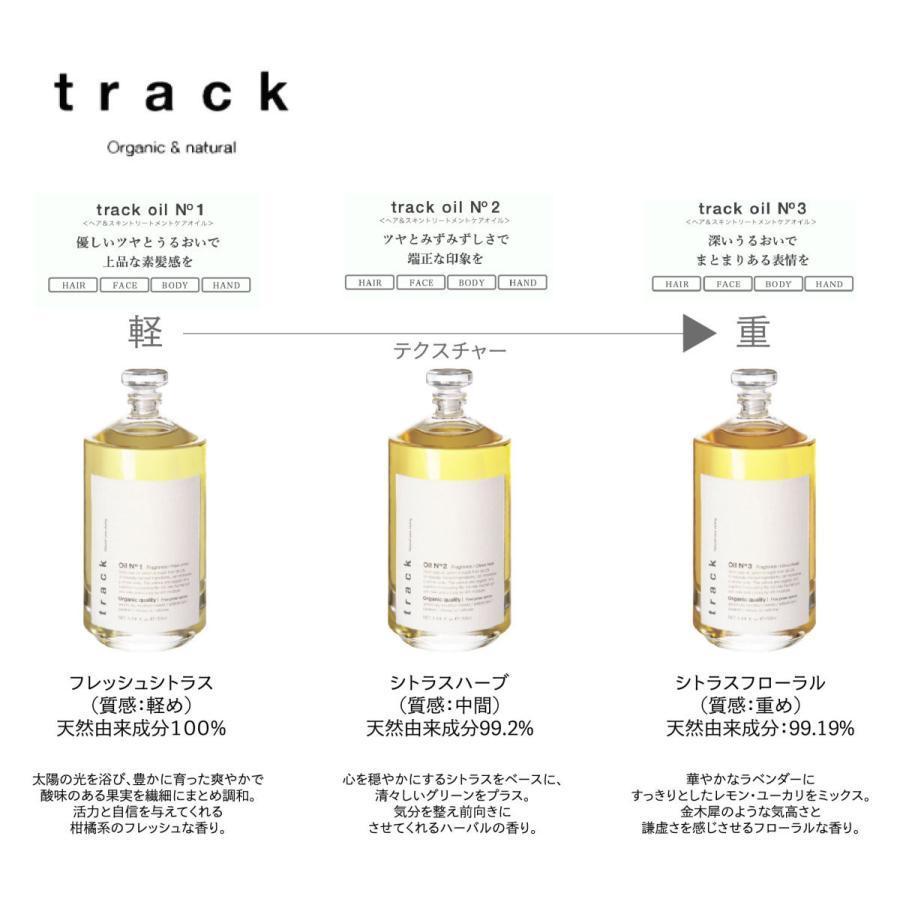 track（JoelRoty） トラック オイル ナンバースリー 90ml track oil No