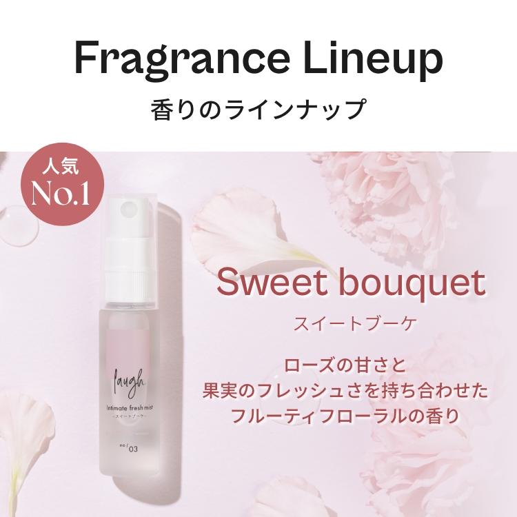 30％OFF お一人様3個まで laugh. ラフドット インティメイトフレッシュ