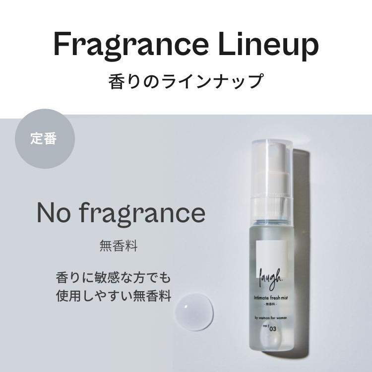 30％OFF お一人様3個まで laugh. ラフドット インティメイトフレッシュ