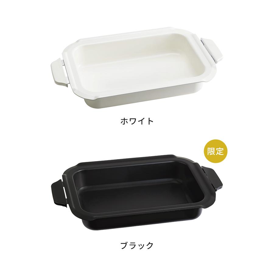 BRUNO（ブルーノ） コンパクトホットプレート用 セラミックコート鍋