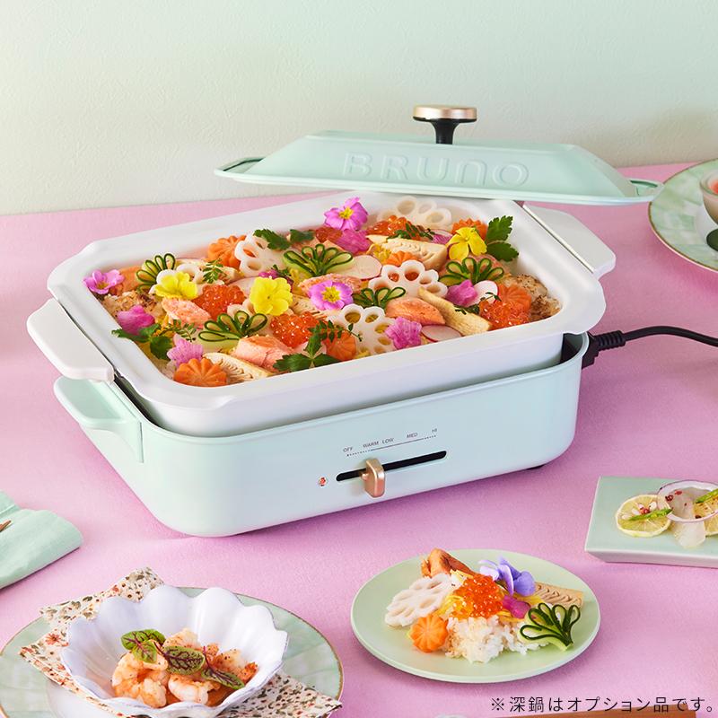 BRUNO（ブルーノ） 深鍋セット ホットプレート コンパクトホット