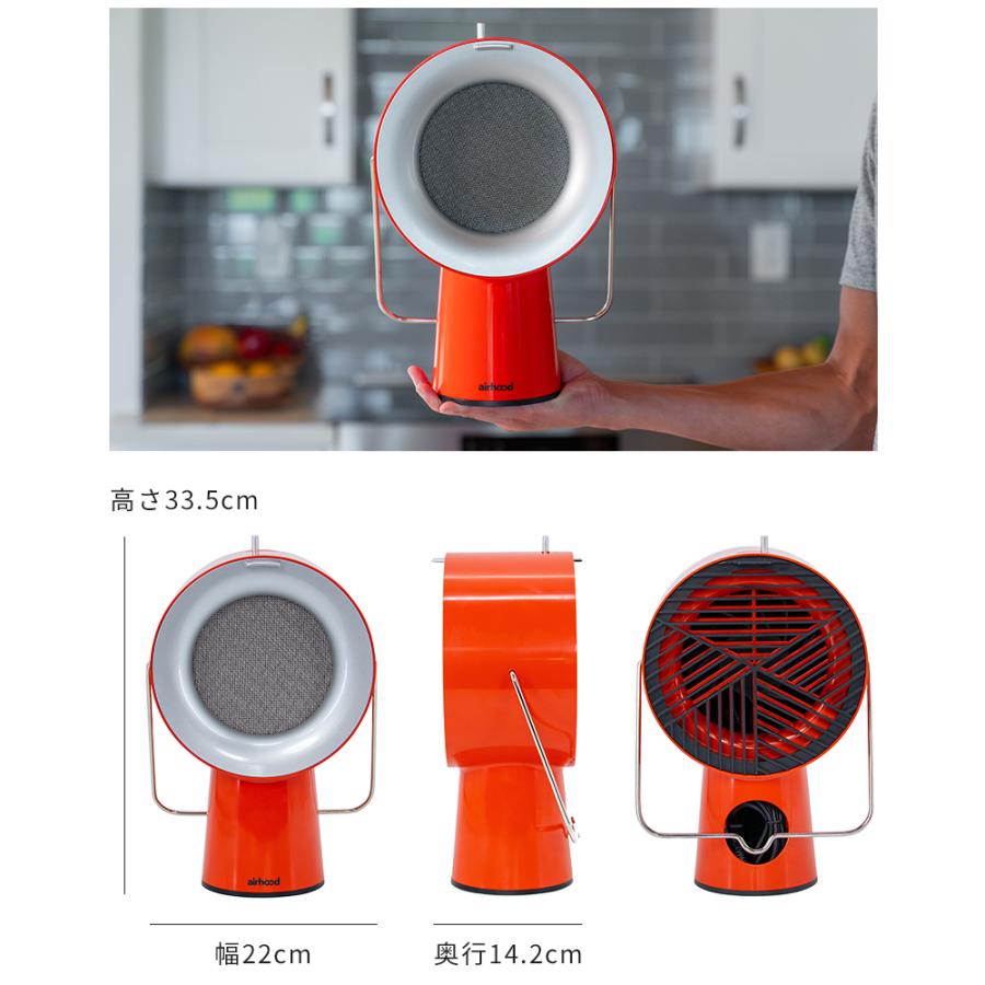 卓上レンジフード 換気扇 エアフード AirHood ポータブルレンジフード